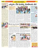 East Godavari Divisions