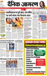 Prayagraj Hindi ePaper, Allahabad Hindi Newspaper - InextLive