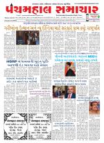 Panchmahal Samachar