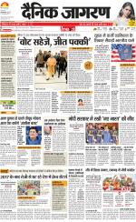 Gorakhpur Hindi ePaper, Gorakhpur Hindi Newspaper - InextLive