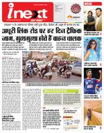 Indore Hindi ePaper, Indore Hindi Newspaper - InextLive