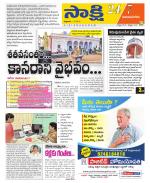 Vijayanagaram District