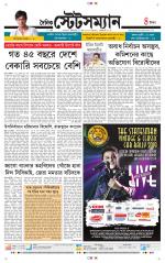 Dainik-Statesman