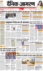 Jamshedpur Hindi ePaper, Jamshedpur Hindi Newspaper - InextLive