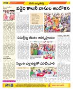 Hanamakonda Constituencies