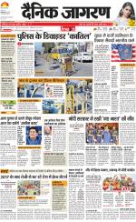 Dehradun Hindi ePaper, Dehradun Hindi Newspaper - InextLive