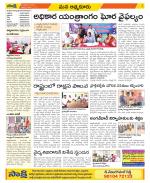 SPSR Nellore Constituencies