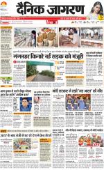 Meerut Hindi ePaper, Meerut Hindi Newspaper - InextLive