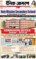 Patna Hindi ePaper, Patna Hindi Newspaper - InextLive