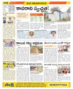 Srikakulam Constituencies