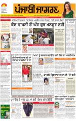 Bathinda : Punjabi jagran News : 20th december 2013