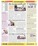 Anantapur Constituencies