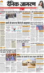 Ranchi Hindi ePaper, Ranchi Hindi Newspaper - InextLive