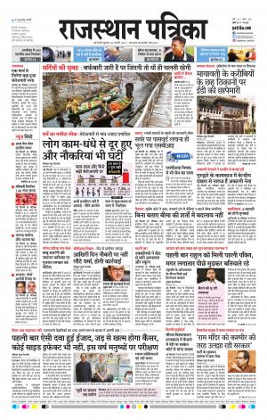 delhi edition E-paper