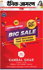 Varanasi Hindi ePaper, Varanasi Hindi Newspaper - InextLive