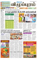 Villupuram Supplement