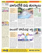 Guntur Amaravathi Constituencies