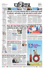 Patrika Bhilai