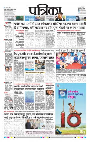 Bhilai Patrika News