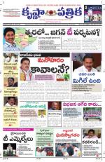 20-12-2013 Epaper KP