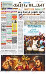 Bangalore Supplement