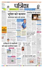 Patrika Bhilai