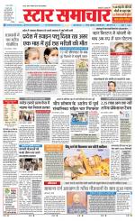 Star Samachar Satna