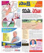 West Godavari District