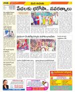 West Godavari Constituencies