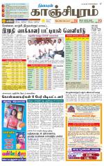 Kanchipuram-Chennai Supplement