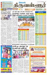 Tiruvellore-Chennai Supplement