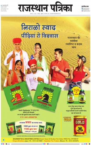 Bharatpur City Rajasthan Patrika