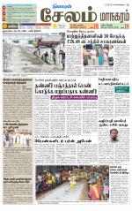 Managaram-Salem Supplement