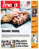 Dehradun Hindi ePaper, Dehradun Hindi Newspaper - InextLive