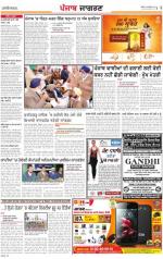 Patiala : Punjabi jagran News : 20th december 2013