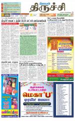 Trichy Supplement