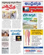 East Godavari District