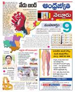 Nellore District