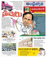 Mahabubnagar District