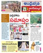 Nagarkurnool District