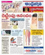 West Godavari District