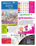 Bhadradri Kothagudem