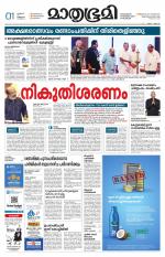 Kottayam (includes Pathanamthitta & Idukki)