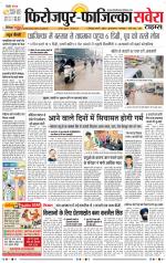 Firozpur / Fazilka Savera