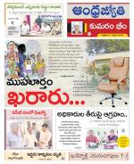 Kumuram Bheem District