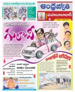 Mahabubabad District