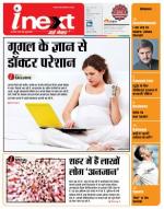 Agra Hindi ePaper, Agra Hindi Newspaper – InextLive