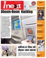 Meerut Hindi ePaper, Meerut Hindi Newspaper - InextLive