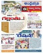 Rajanna Sircilla District