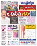 Visakhapatnam District